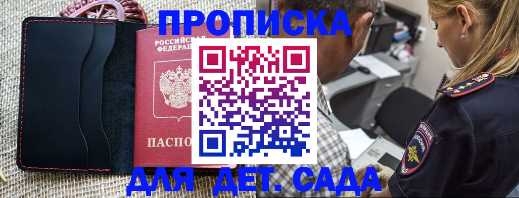 временная регистрация законно в Хабаровске