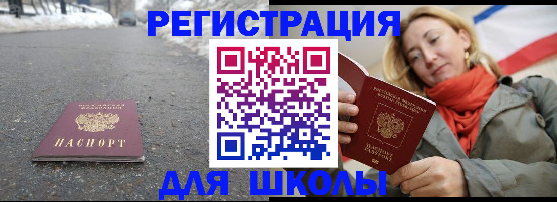 временная регистрация адрес в Хабаровске